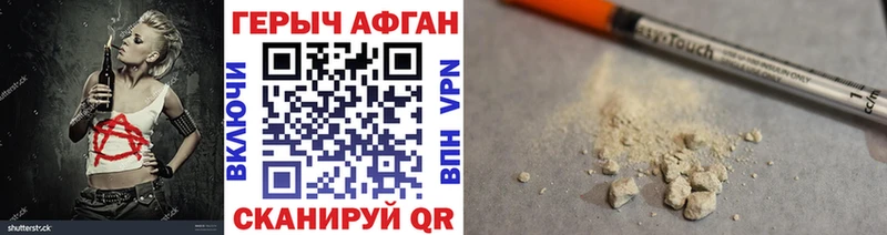 блэк спрут рабочий сайт  Лыткарино  ГЕРОИН афганец 