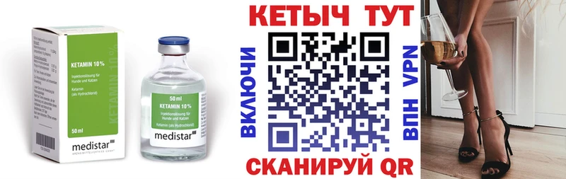 мега маркетплейс  Лыткарино  КЕТАМИН ketamine 